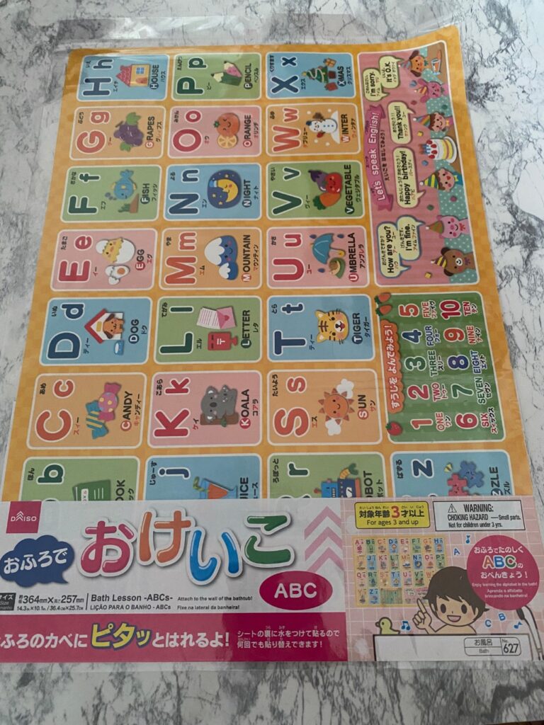 おふろでおけいこABC ダイソー アルファベットから学ぶのに最適