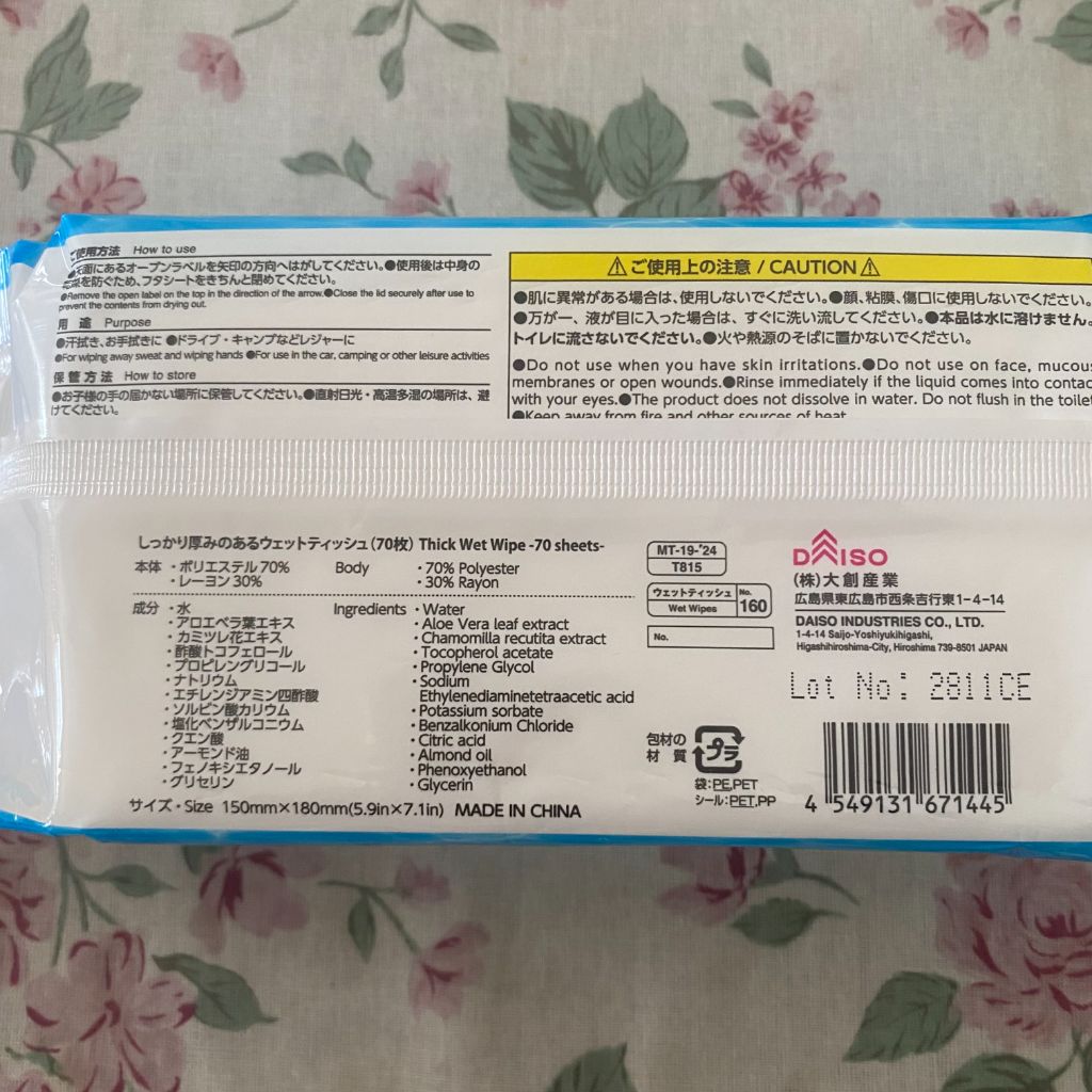 しっかり厚みのあるウェットティッシュ ダイソー 食卓での口拭き・手拭きとして購入