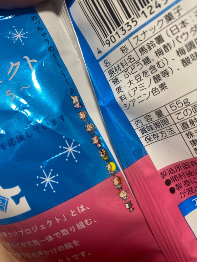 すっぱムーチョ ダイソー ポテチの中で一番好き