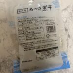 たべる煮干し ダイソー 国内産の煮干しが100均で買える