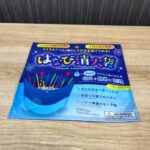 はなび消火袋 ダイソー バケツ不要で花火の後始末に便利！