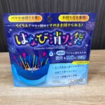 はなび消火袋 ダイソー レビュー 3枚目