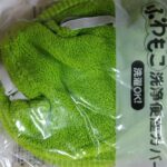 ふわもこ洗浄便座カバー グリーン ワッツ グリーンの便座カバー 洗える