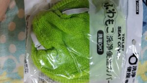 グリーンの便座カバー 洗える