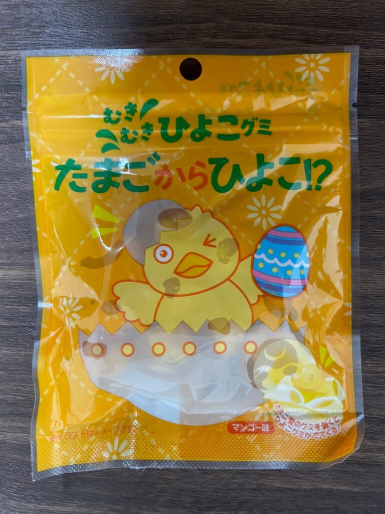 むきむきひよこグミ マンゴー味 Can Do（キャンドゥ） レビュー 1枚目