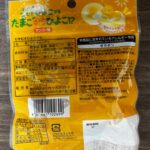 むきむきひよこグミ マンゴー味 Can Do（キャンドゥ） レビュー 2枚目