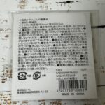 れんこんの箸置き その他（500円以下プチプラ商品） レビュー 2枚目