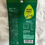 わさびアーモンド ダイソー わさび×アーモンドが意外と合う