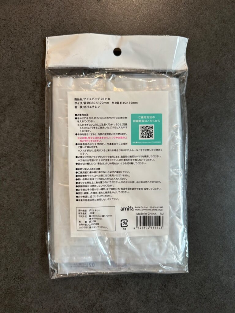 アイスバッグ ダイソー レビュー 2枚目