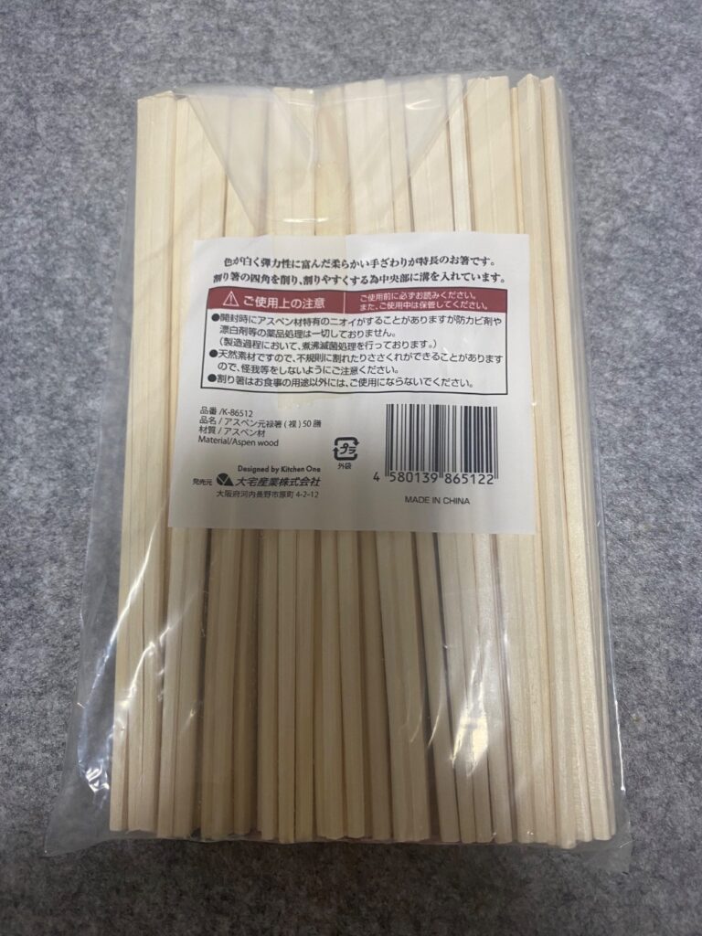 アスペン元禄箸50本入 ダイソー 大容量でコスパ良い割り箸