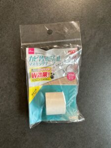 防カビ剤入りで簡単