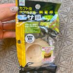 カブトムシ クワガタ飼育用エサ皿 ダイソー ダイソーの昆虫ゼリーがピッタリサイズ