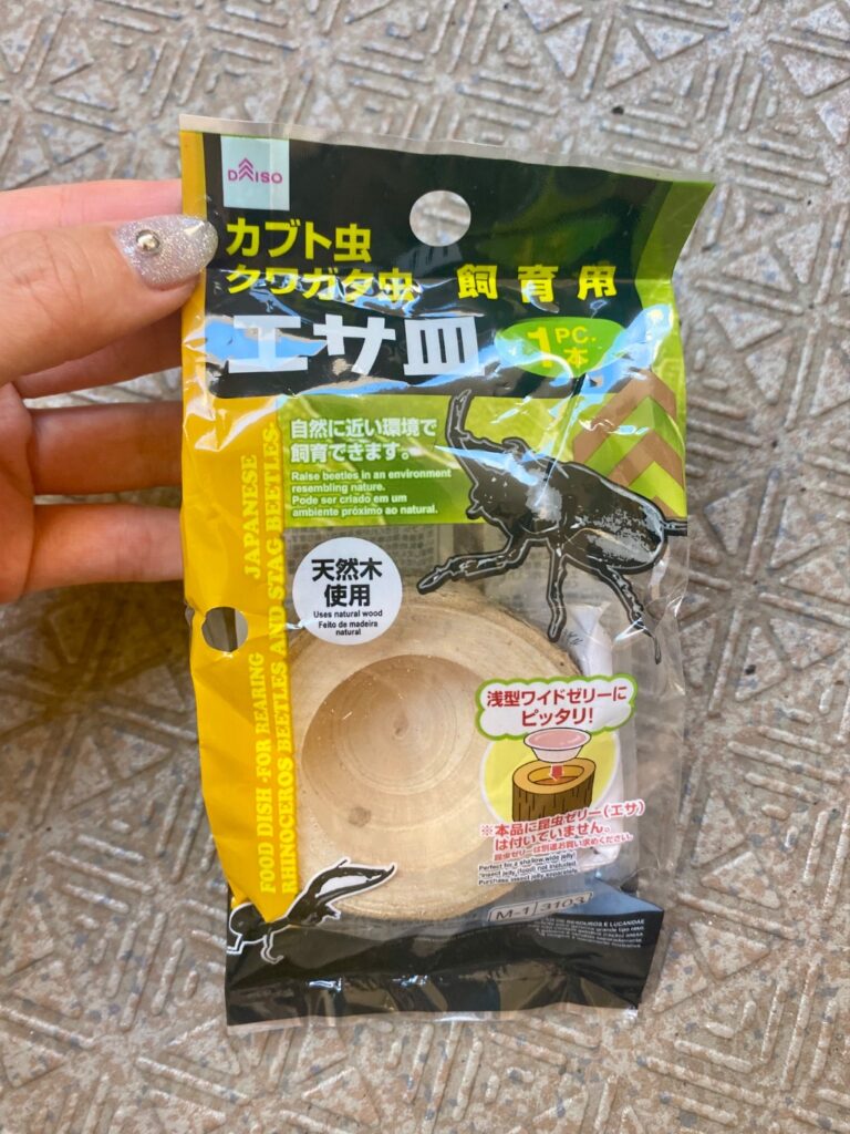 カブトムシ クワガタ飼育用エサ皿 ダイソー ダイソーの昆虫ゼリーがピッタリサイズ
