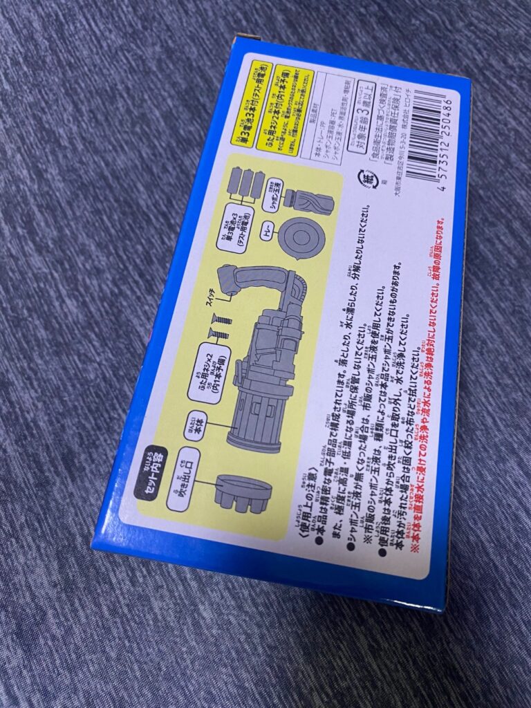 ガトリングバブルガン ダイソー ぶどうみたいなシャボン玉ができる