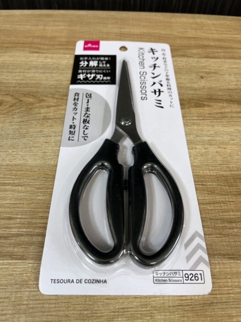 キッチンバサミ ダイソー 分解できて衛生的に！切れ味良く肉も切れます！