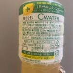 キレートレモンCwater ダイソー 手軽に一日分のビタミンCが摂取できる