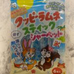 クッピーラムネ スティックシャーベット ダイソー 凍らせたゼリーみたいでむちゃくちゃ美味しい！