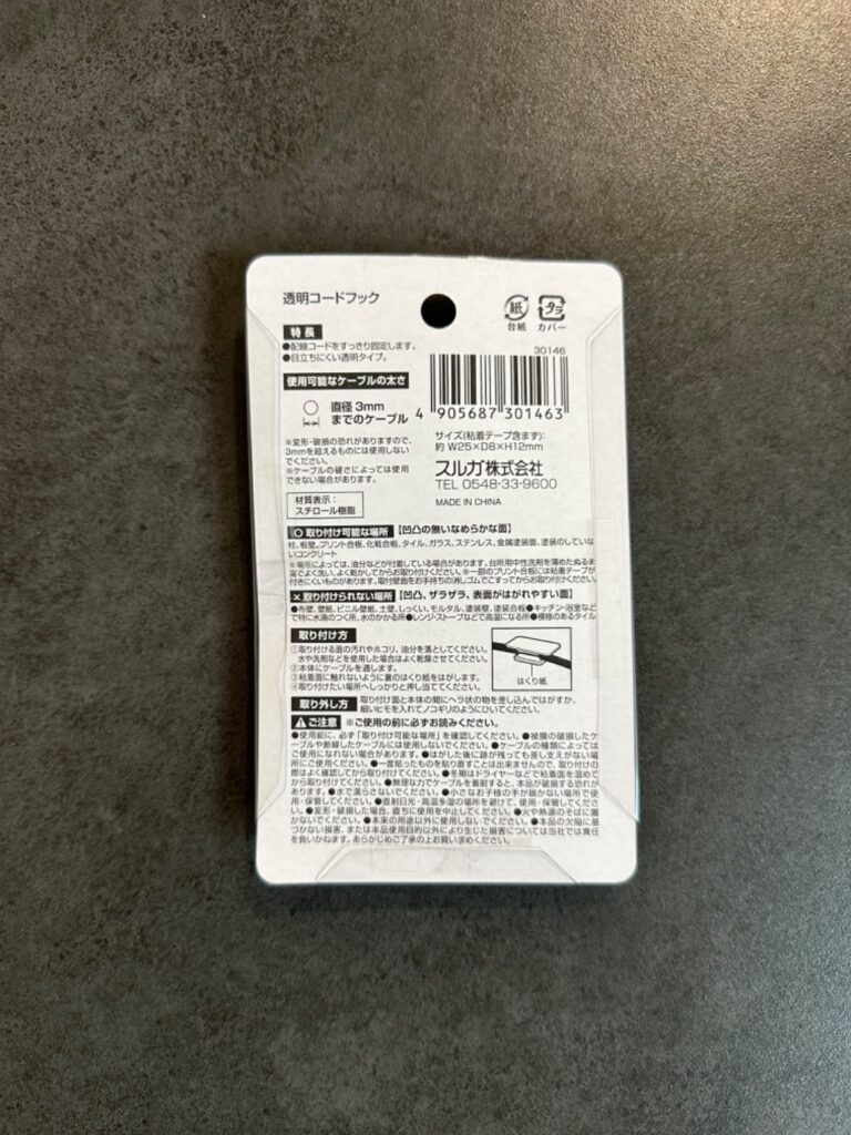 コードフック Can Do（キャンドゥ） レビュー 2枚目