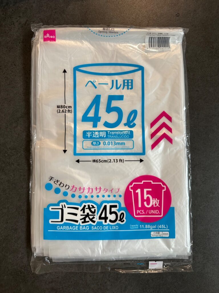 ゴミ袋45リットル ダイソー レビュー 1枚目
