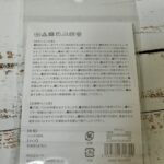 シルクシュシュ salut!(サリュ) レビュー 2枚目