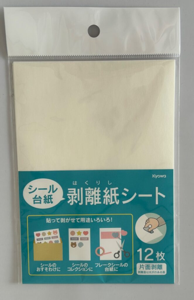 シール台紙 剥離紙シート セリア 重めのシールは剥がれる