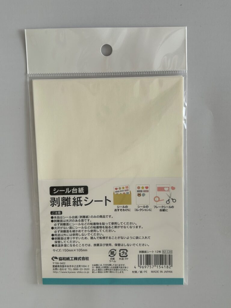 シール台紙 剥離紙シート セリア 重めのシールは剥がれる