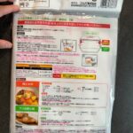 スチーム調理バッグ ダイソー レビュー 2枚目