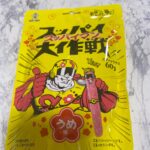 スッパイマン　スッパイ大作戦 ダイソー 酸っぱすぎないしたくさん入ってる！