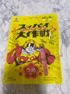 酸っぱすぎないしたくさん入ってる！