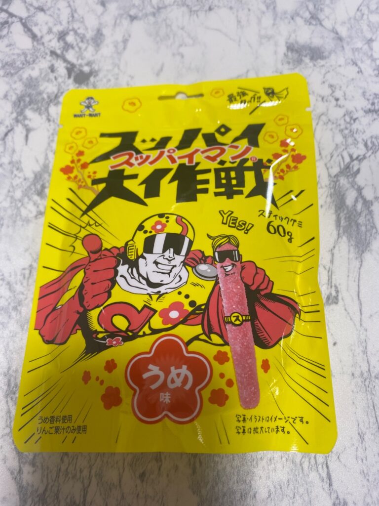 スッパイマン　スッパイ大作戦 ダイソー 酸っぱすぎないしたくさん入ってる！