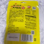 スッパイマン　スッパイ大作戦 ダイソー 酸っぱすぎないしたくさん入ってる！
