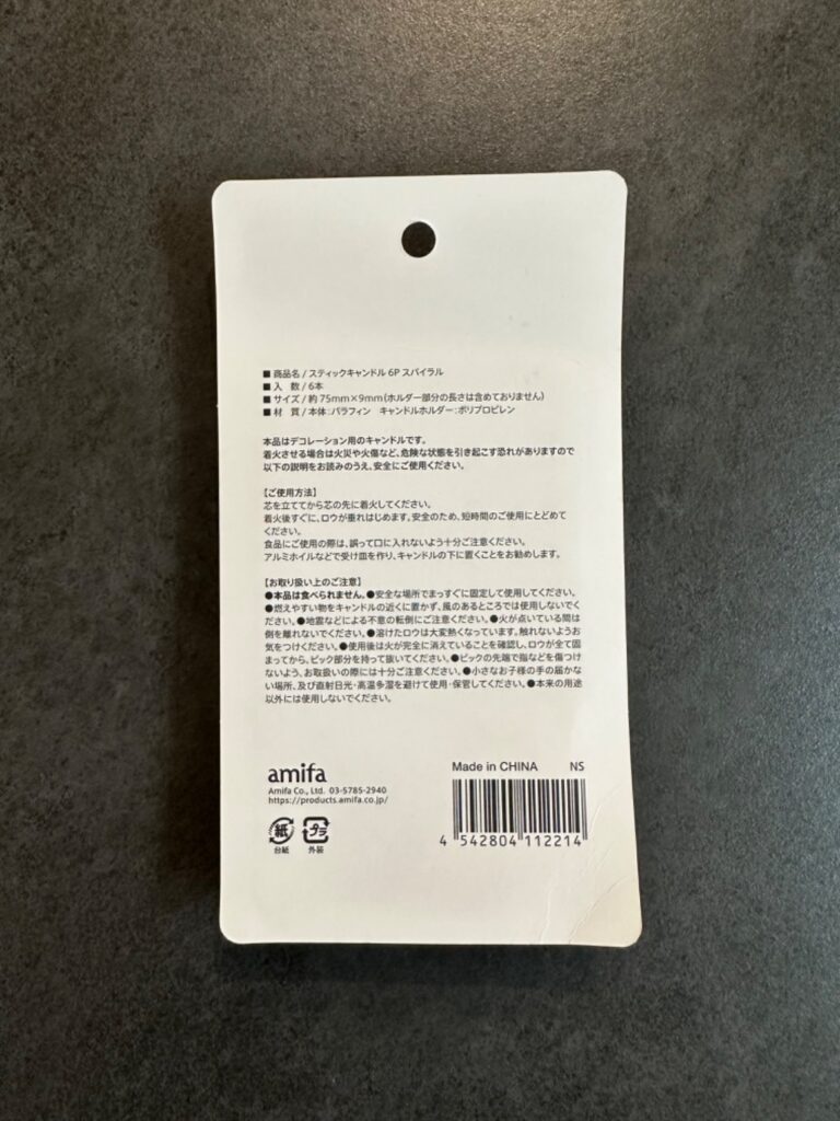 スティックキャンドル ダイソー レビュー 2枚目