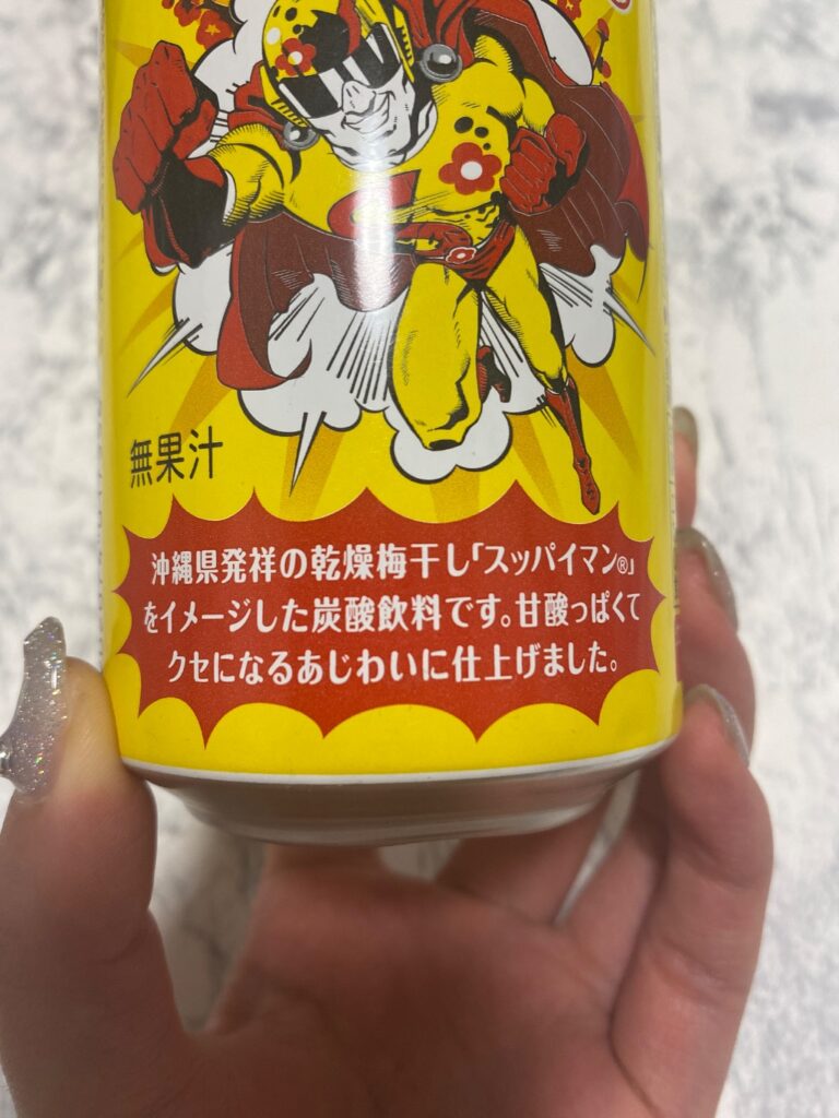 チェリオ　スッパイマンサイダー ダイソー 甘酸っぱいスッパイマンそのままサイダーに