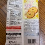 チーズアーモンドのいたずら ダイソー チーズアーモンドのアーモンド無しバージョン