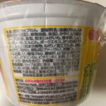 ビッグ大盛りカレーうどん ダイソー とろとろのカレースープが美味しくて完飲