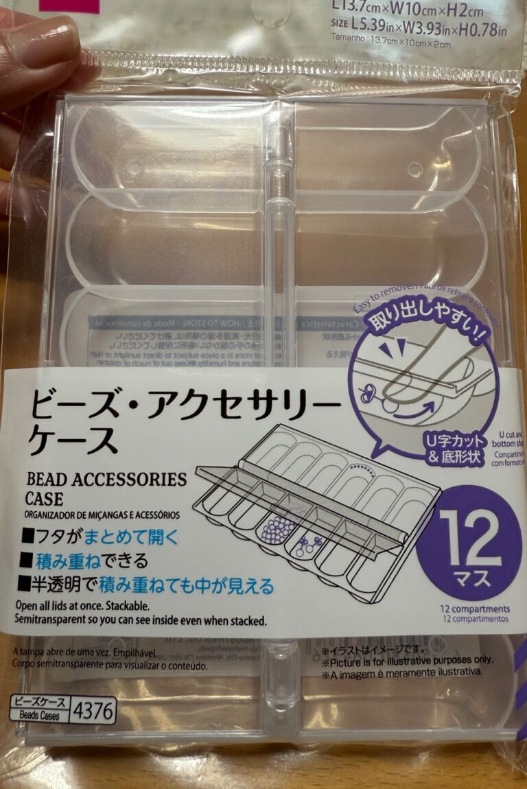 ビーズ、アクセサリーケース ダイソー レビュー