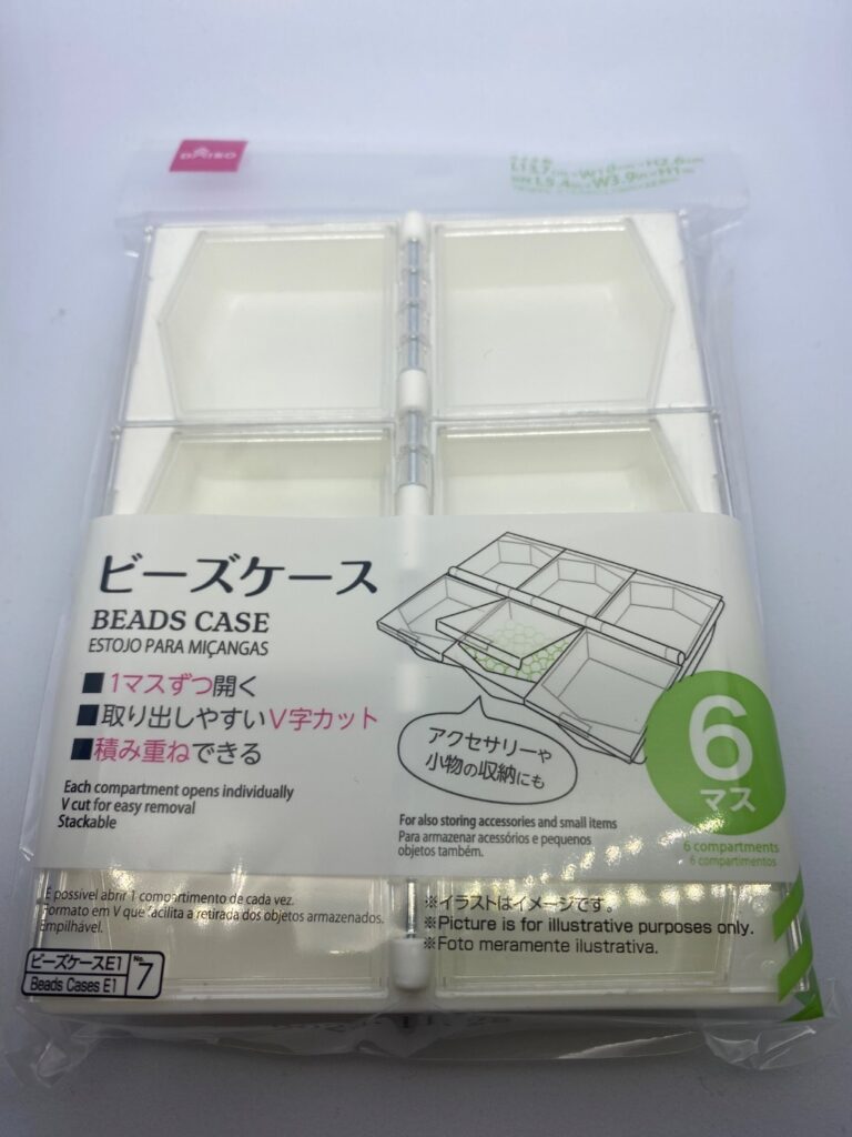 ビーズケース ダイソー カチッとしまって安心