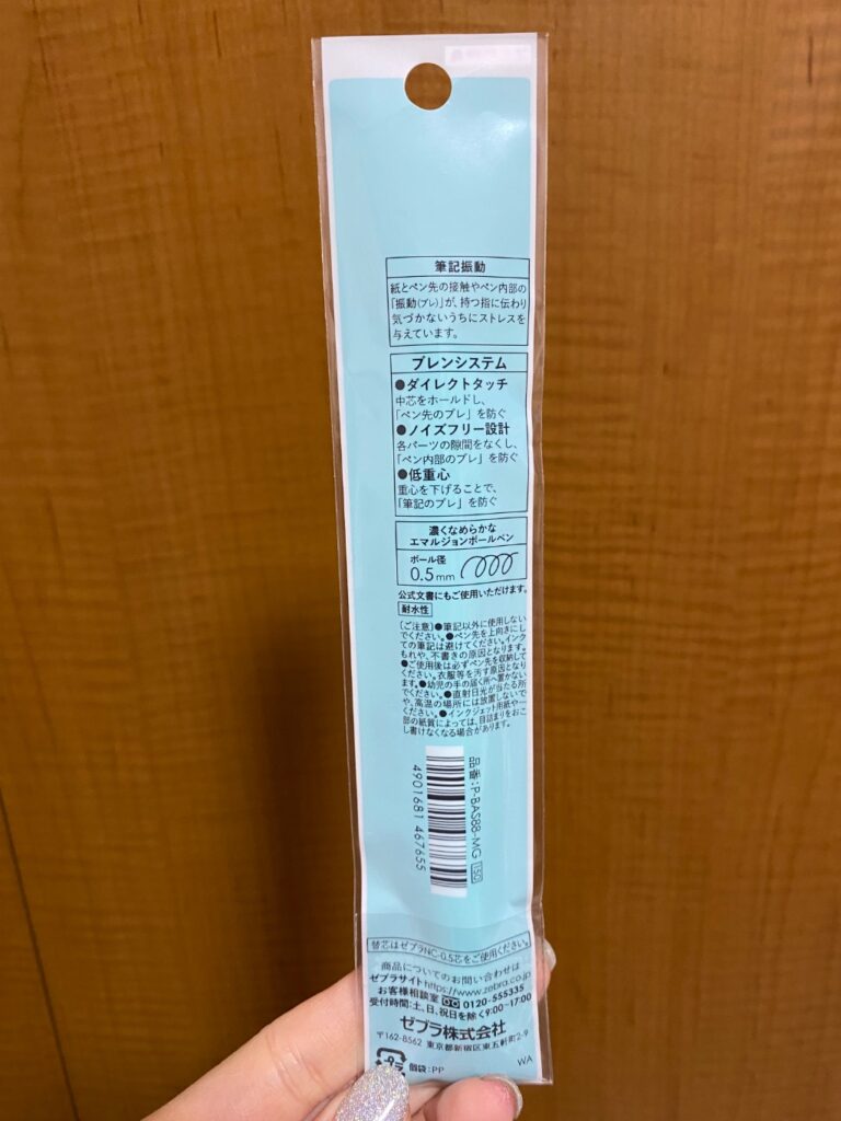 ブレン　ボールペン ダイソー 一軍ではなかった