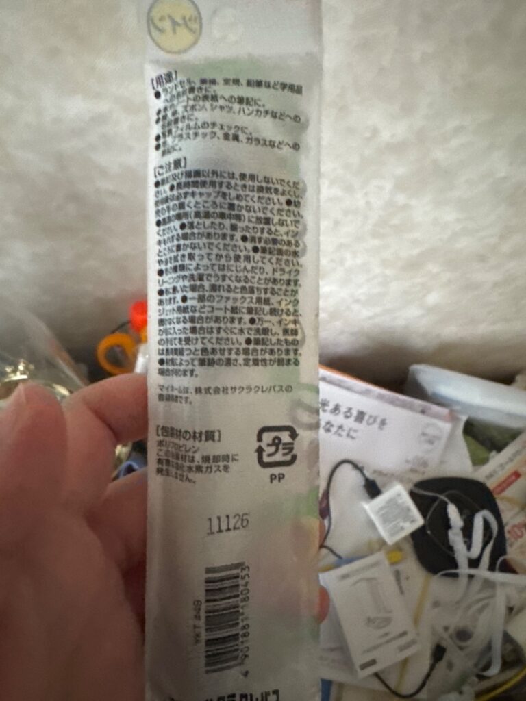 マイネーム ダイソー 安い
