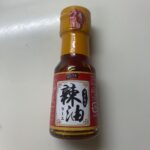 マイルド辣油 ダイソー しっかり辛い！