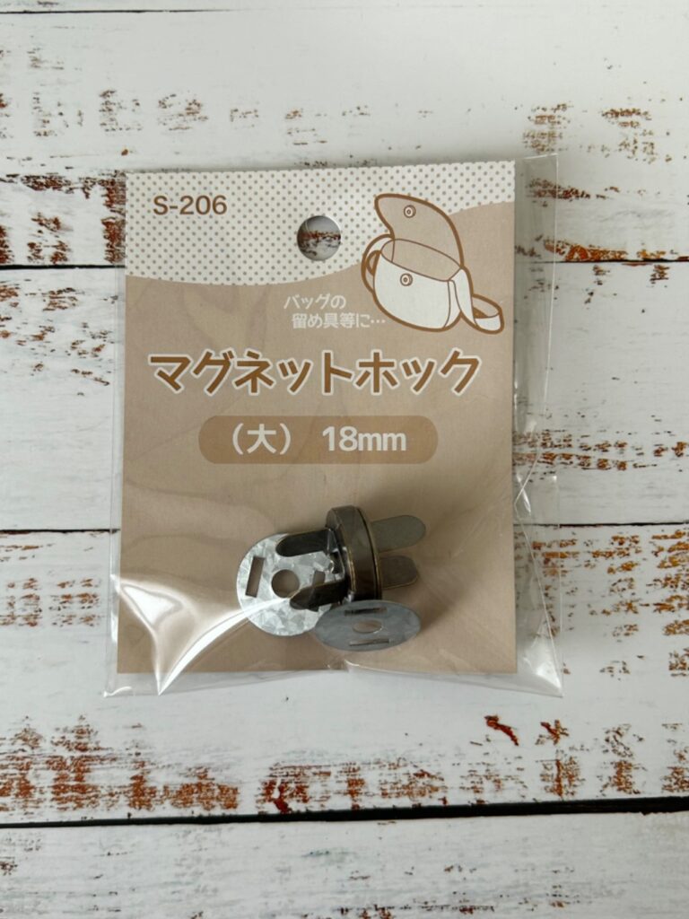 マグネットホック(大) セリア 縫い付け不要で簡単