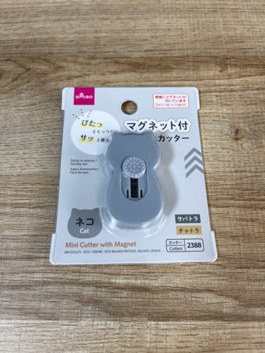 マグネット付カッター ダイソー マグネット付なので玄関に貼り付けておいて届いたダンボールカッターとして!