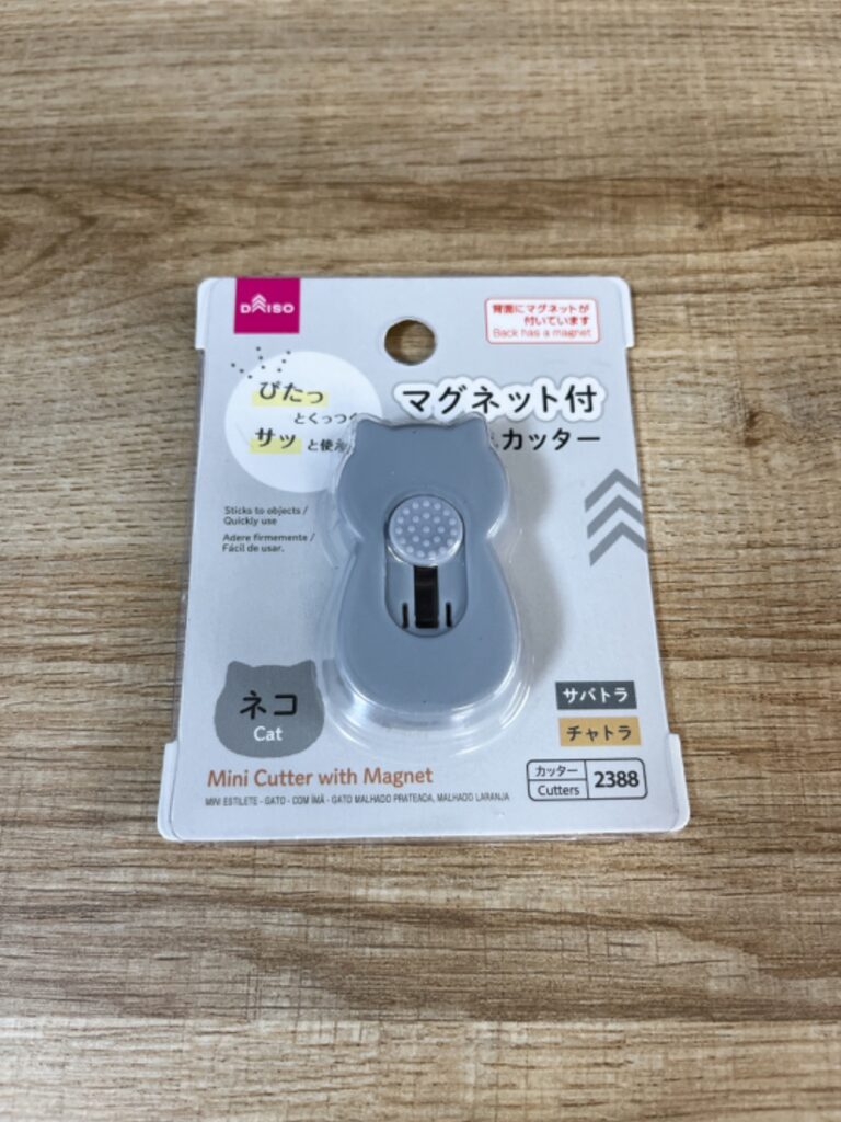 マグネット付カッター ダイソー マグネット付なので玄関に貼り付けておいて届いたダンボールカッターとして！