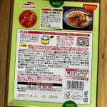 マルハニチロ 中華丼 ダイソー レビュー 2枚目