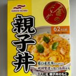 マルハニチロ 親子丼 ダイソー 出汁が効いてて美味しい