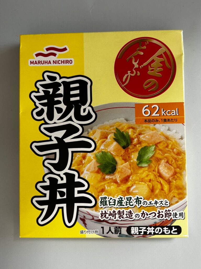 マルハニチロ 親子丼 ダイソー 出汁が効いてて美味しい