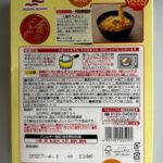 マルハニチロ 親子丼 ダイソー 出汁が効いてて美味しい
