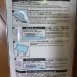 ミニバルブ式圧縮袋 ダイソー 1泊2日1人分の着替えが丁度よく入るサイズ感