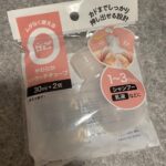 ムダゼロ やわらかワンタッチチューブ ダイソー 旅行先へシャンプートリートメントを持参