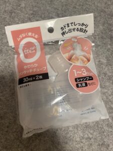 旅行先へシャンプートリートメントを持参